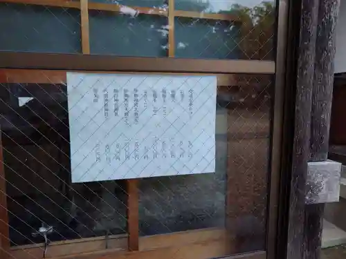 八劔神社（阿野八剱神社）(愛知県)