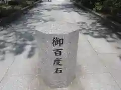 籠神社の建物その他