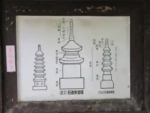 常楽寺のその他建物