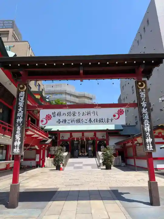鷲神社(東京都)