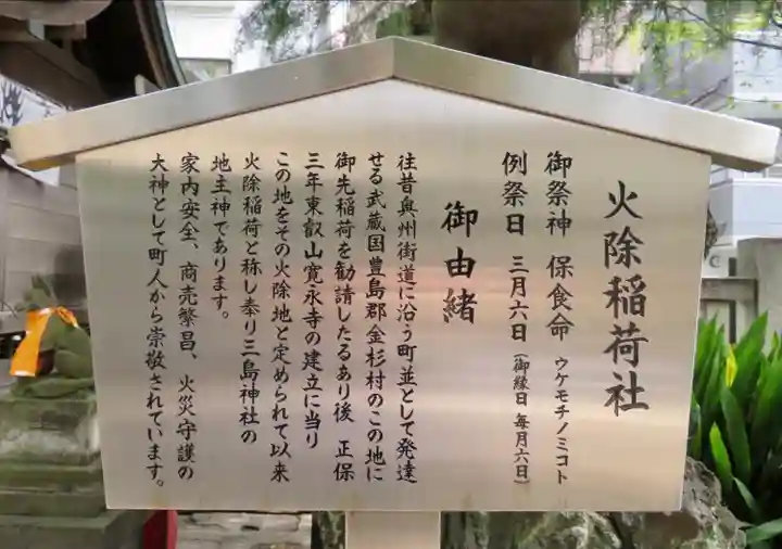 三島神社の歴史