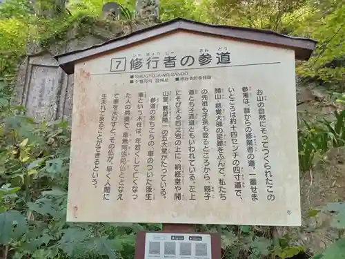 宝珠山 立石寺(山形県)