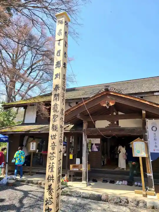 長楽寺の本殿・本堂