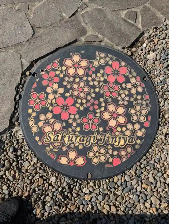 櫻木神社(千葉県)