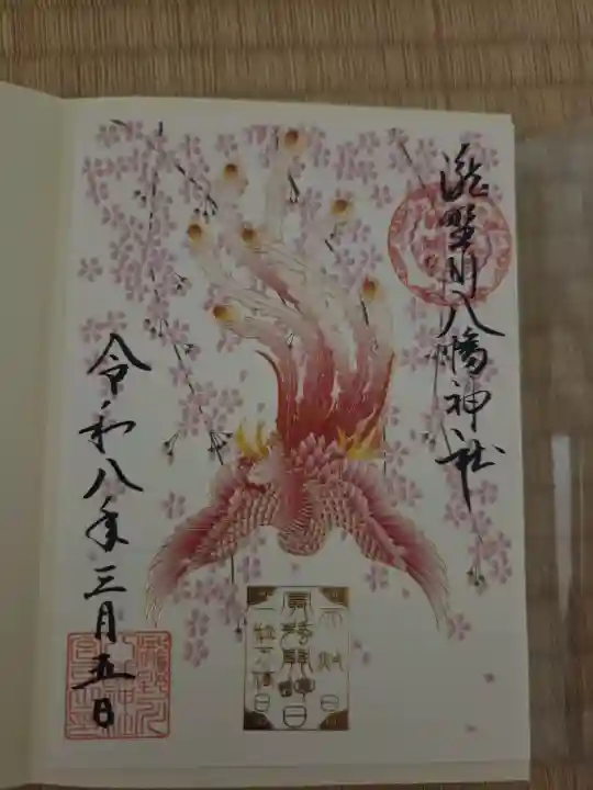 滝野川八幡神社の{uncategorized: "未分類", other: "その他", undefined: "問題あり", building: "その他建物", grave: "お墓", sacred_gate: "鳥居", guardian: "狛犬", statue: "像", buddha: "仏像", history: "歴史", nature: "自然", garden: "庭園", animal: "動物", pagoda: "塔", temizu: "手水舎", mountain_gate: "山門・神門", sanctuary: "本殿・本堂", subordinate: "末社・摂社", art: "芸術", scenery: "景色", jizo: "地蔵", ema: "絵馬", goshuin: "御朱印", omikuji: "おみくじ", items: "授与品その他", amulet: "お守り", goshuincho: "御朱印帳", eats: "食事", festival: "お祭り", votive_dance: "神楽", shichigosan: "七五三参", wedding: "結婚式", experience: "体験その他", initially: "初詣", around: "周辺", anti_infection: "感染症対策"}