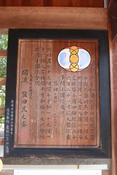 三津厳島神社(愛媛県)