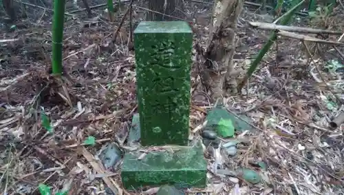 白山神社の建物その他