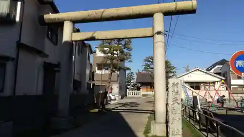 高砂天祖神社の鳥居