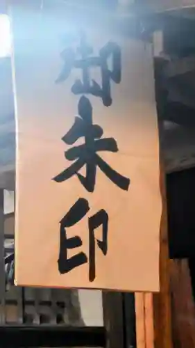 大坊本行寺(東京都)