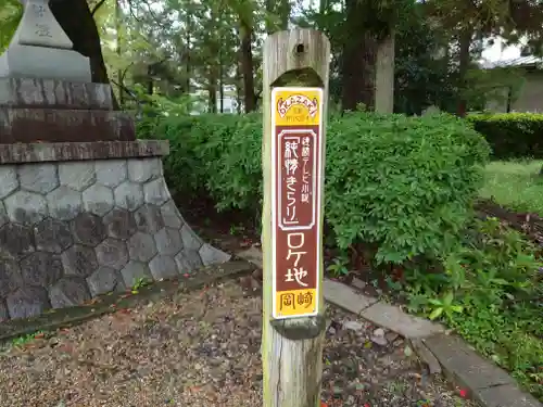 六所神社のその他建物