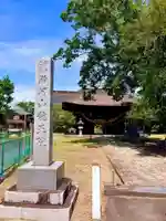 滑河山龍正院(千葉県)