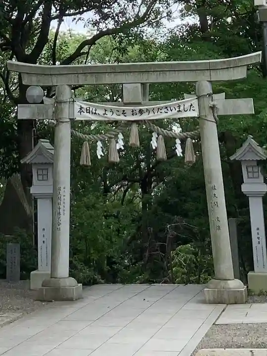 多摩川浅間神社の鳥居