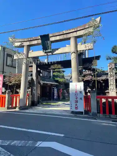 京都ゑびす神社(京都府)