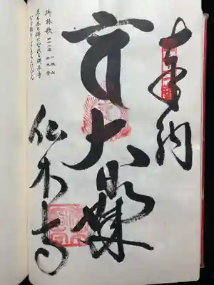 観自在寺(愛媛県)