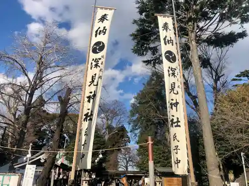 深見神社のその他建物