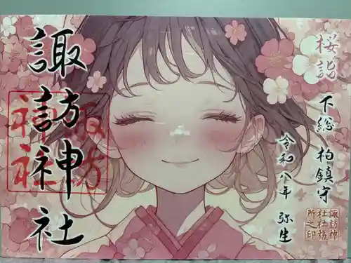 柏神社(千葉県)