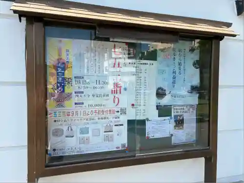 真光院(大阪府)