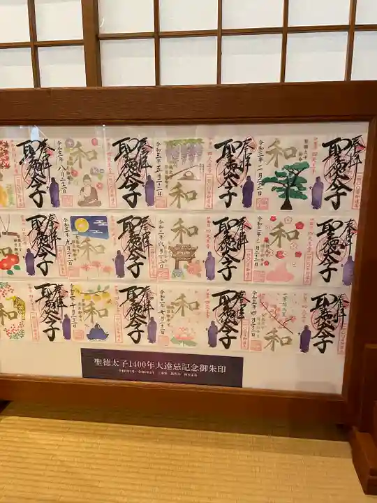 伊勢の国 四天王寺(三重県)