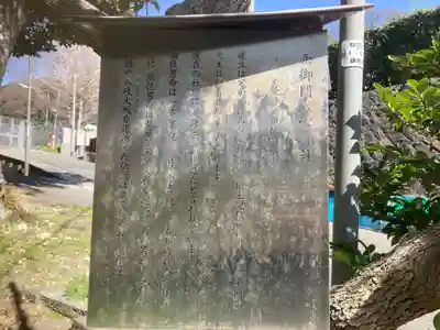 八雲神社（鎌倉・西御門）(神奈川県)