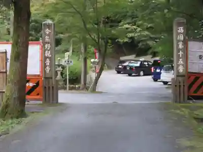 今熊野観音寺のその他建物