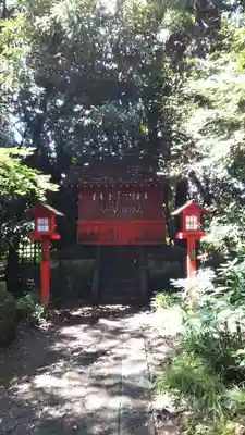 鷲宮神社の末社・摂社