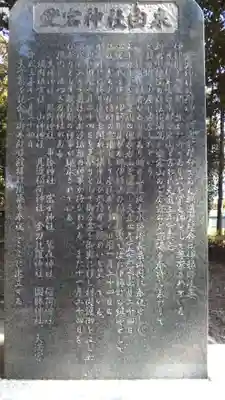 愛宕神社のその他建物