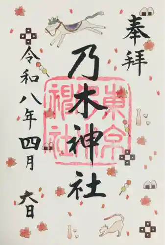乃木神社(東京都)
