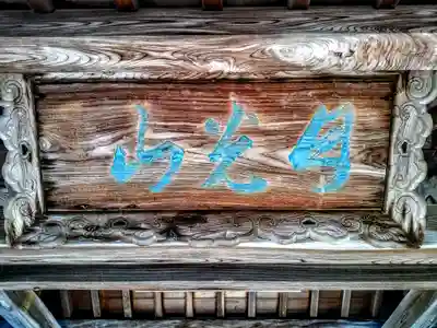 西岸寺のその他建物