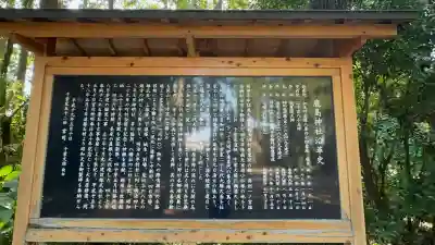 鹿島神社(宮城県)