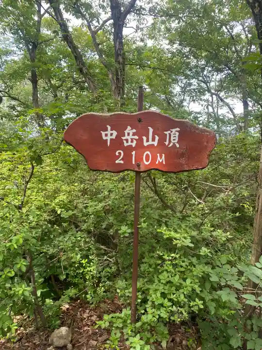 三毳神社(奥宮)(栃木県)