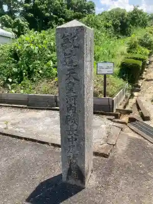 河内磯長中尾陵 (敏達天皇)(大阪府)