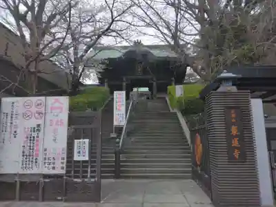 乗蓮寺(東京都)