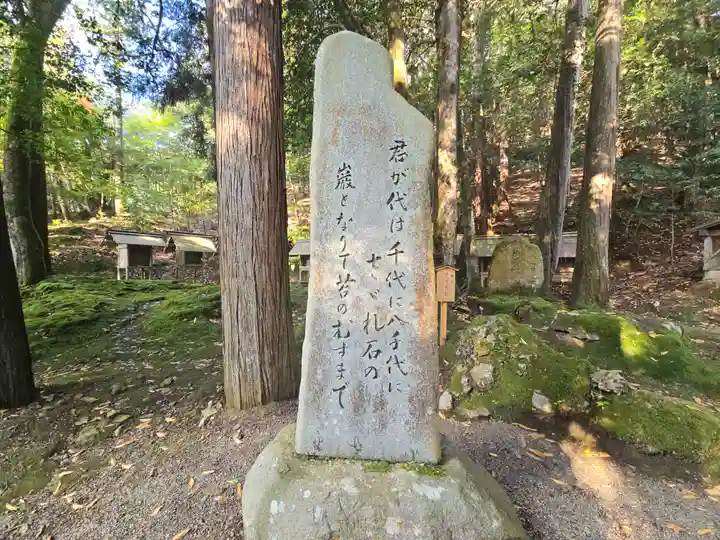 元伊勢内宮 皇大神社(京都府)