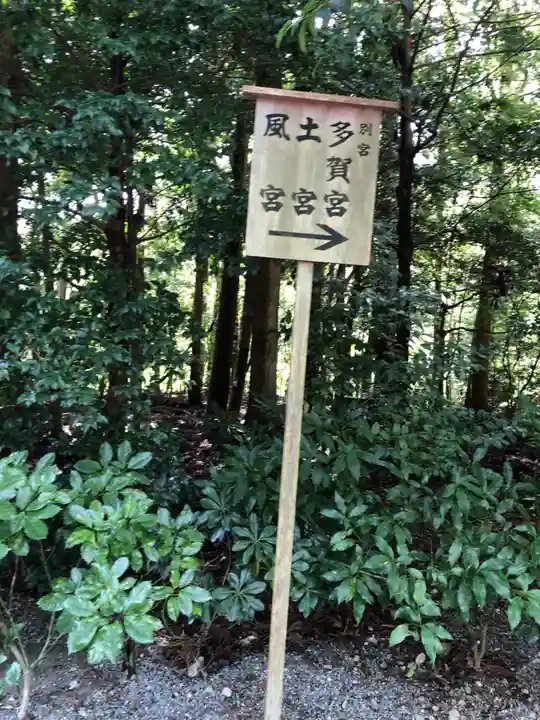 伊勢神宮外宮(豊受大神宮)のその他建物