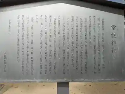 常磐神社(京都府)