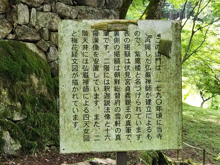 高源寺のその他建物