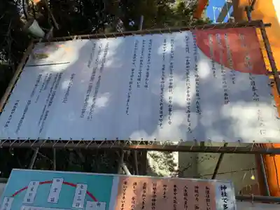 川越氷川神社のその他建物