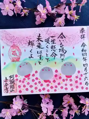 上合寺(福島県)