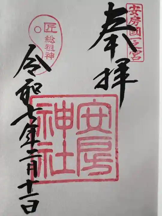 安房神社(千葉県)