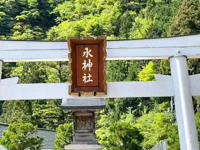 水神社（水神さま）(滋賀県)