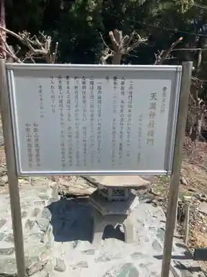 和歌浦天満宮(和歌山県)