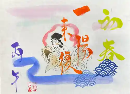釧路一之宮 厳島神社の御朱印