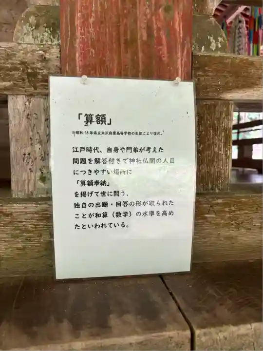 大聖寺(亀岡文殊)(山形県)