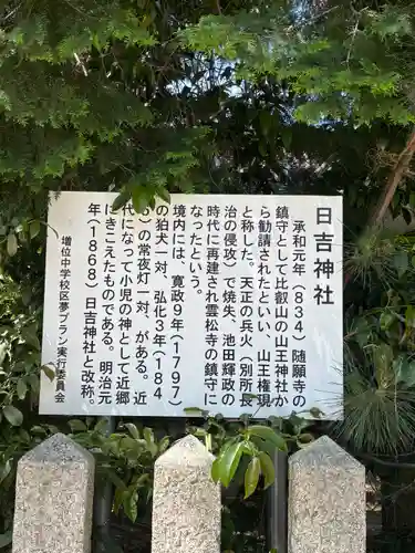 日吉神社(兵庫県)
