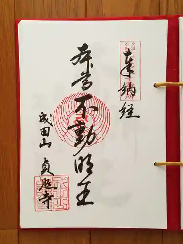 貞照寺(岐阜県)