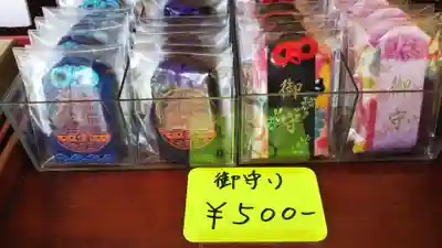 玉泉寺のお守り