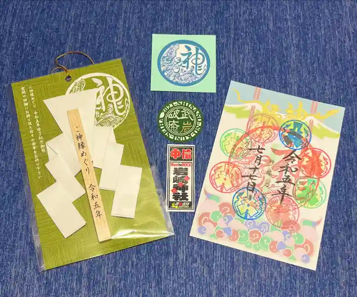 岩崎神社(長野県)