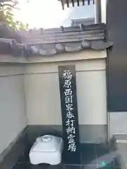 阿彌陀寺の山門