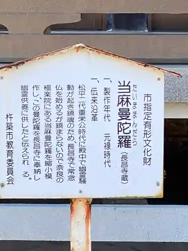 長昌寺のその他建物