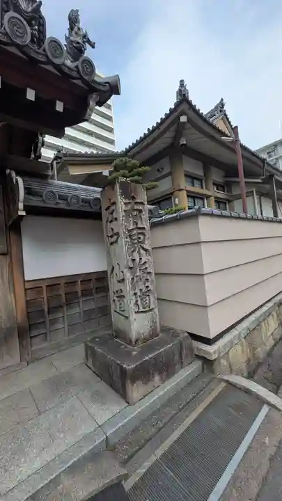 覚善寺(滋賀県)